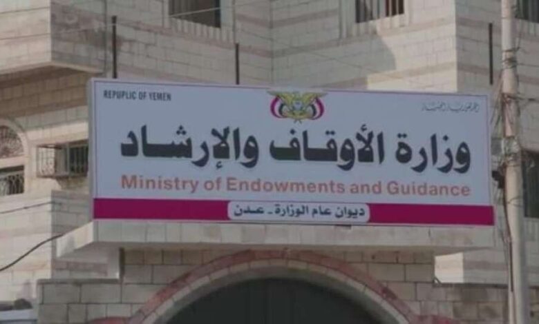 وزارة الأوقاف تدين استهداف ميليشيات الحو-ثي لجامع "الرون" في مديرية حيس بالحديدة