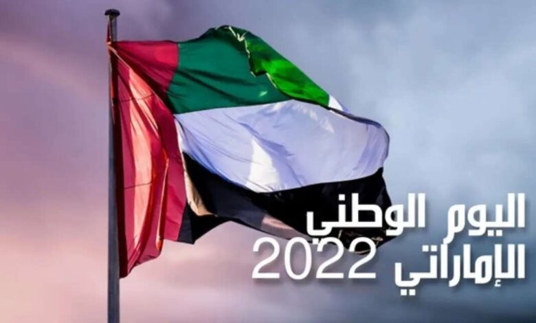 وزير الداخلية يبعث بتهنئة لنظيره بدولة الإمارات بمناسبة العيد ال51 لقيام دولة الإمارات العربية المتحدة