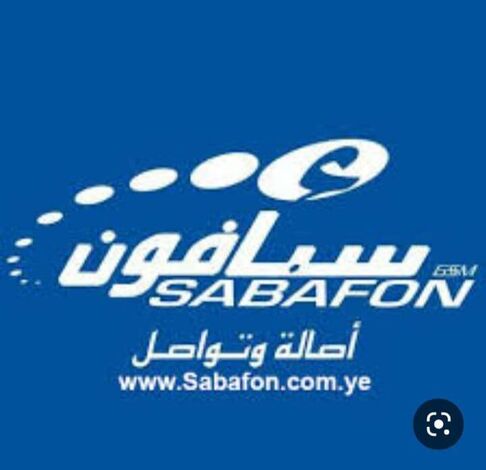 انقطاع متكرر لشبكة الهاتف النقال Sabafon عن مديرية سرار يافع