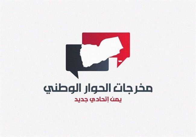 الرعيني: مخرجات الحوار الوطني هي الطريق الآمن لبناء السلام والاستقرار في اليمن الاتحادي