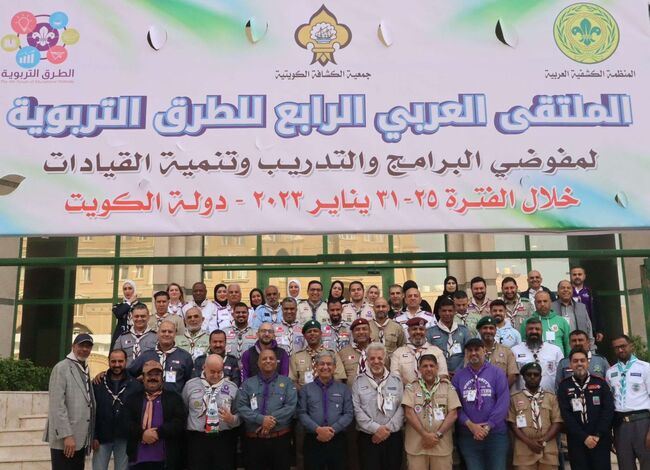 بلادنا تشارك بالملتقى العربي الرابع للطرق التربوية لمفوضي البرامج والتدريب وتنمية القيادة الكشفية