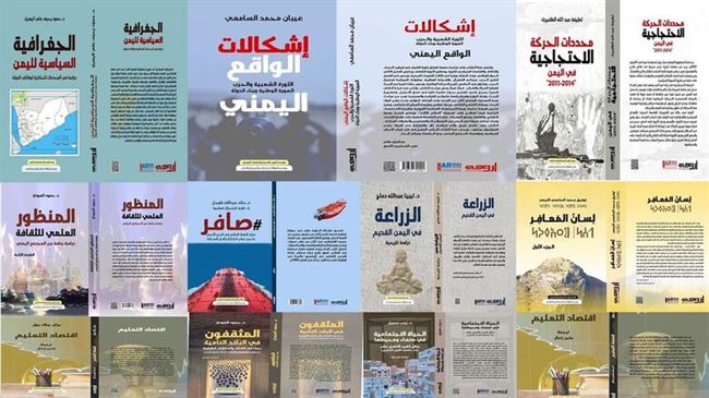 مؤسسة أروس للتنمية والدراسات النوعية تصدر عشرة أعمال مطبوعة