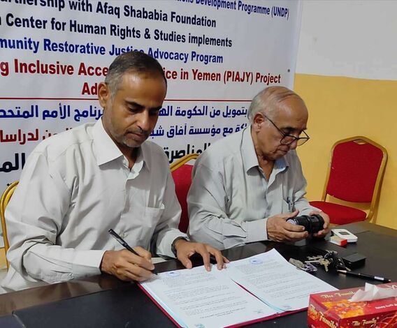 التوقيع على الشراكة والتعاون بين مركز اليمن لدراسات حقوق الإنسان ومركز حماية حقوق الإنسان..