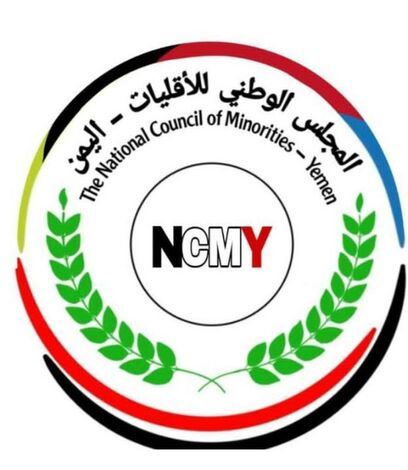المجلس الوطني للأقليات يدين الانتهاكات الحقوقية في تعز