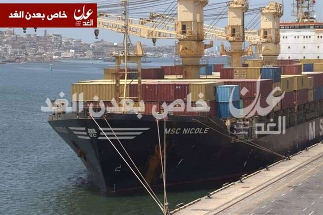 مغادرة سفينة حاويات ميناء عدن عقب خلافات حول دفع فواتير مالية للميناء