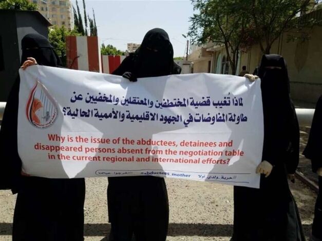 رابطة أمهات المختطفين تدعو إلى إطلاق جميع المحتجزين في اليمن