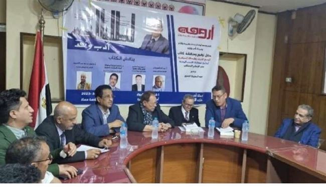 الرئيس ناصر يحضر حفل توقيع  كتاب الدكتور عبدالحفيظ النهاري بالقاهرة