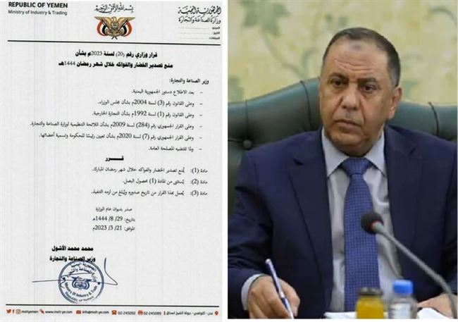 وزير الصناعة والتجار يمنع تصدير الخضار والفواكه خلال شهر رمضان المبارك