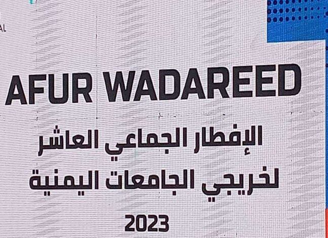 في مقديشو .. مأذبة افطار لخريجي الجامعات اليمنية .