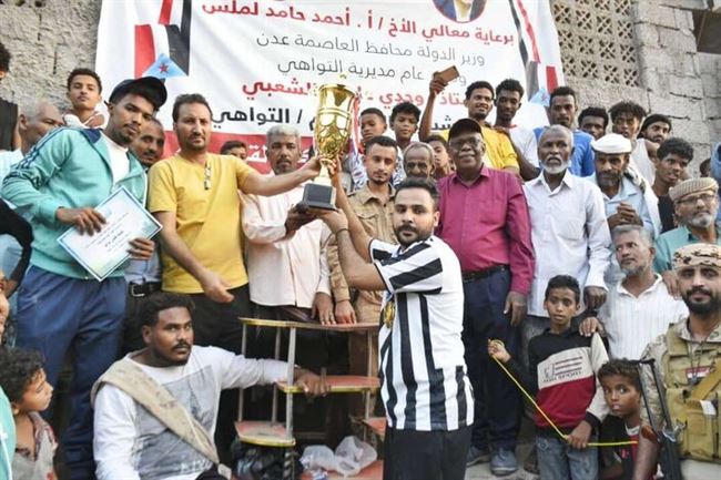 فريق الجيل يتوج بطلاً لكأس البطولة الرمضانية لكرة القدم بمديرية التواهي
