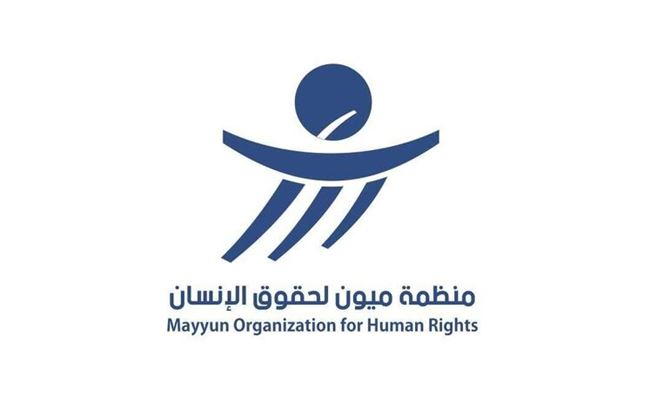 منظمة ميون تدعو الحكومة الشرعية والحوثيين لصرف مرتبات الموظفين الحكوميين