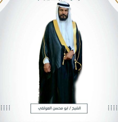 الشيخ محمد عبدالله العولقي يبارك نجاح اللقاء التشاوري الجنوبي