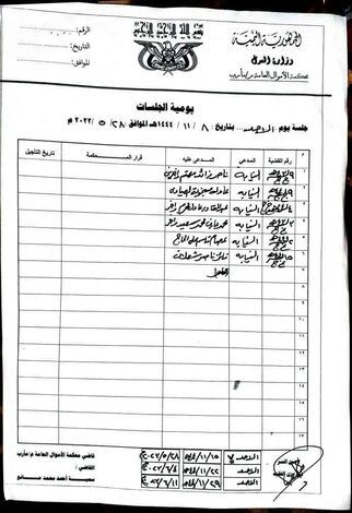 محكمة الأموال العامة تعقد اليوم  الأحد أولى جلسات محاكمة ضابط نافذ في شرطة محافظة مأرب