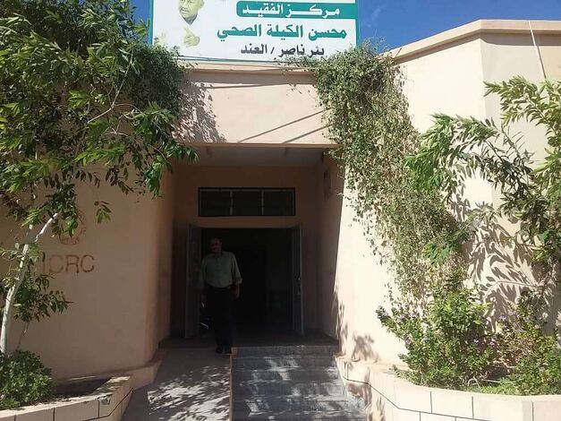 افتتاح مركز الطوارئ التوليدي في مركز الفقيد محسن الكيلة الصحي بئر ناصر العند