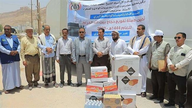 مكتب أوقاف حضرموت يدشن حملة خدمات حجاج بيت الله الحرام عبر ميناء الوديعة البري