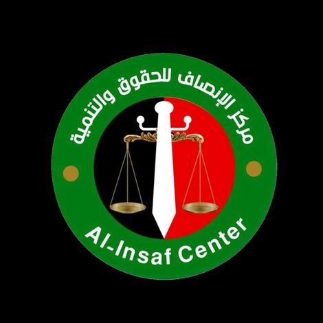 مركز الإنصاف يدين الأعمال التعسفية التي تعرضت لها المحامية هنادي عمر وأحد موكليها في محكمة الخوخة (بيان)
