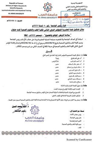 الإعلان عن تشكيل لجنة تحضيرية للمؤتمر الدولي الثاني لكلية الطب والعلوم الصحية بجامعة العرب