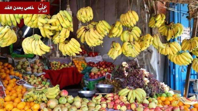 أسعار الفواكه في العاصمة المؤقتة عدن "الجمعة"
